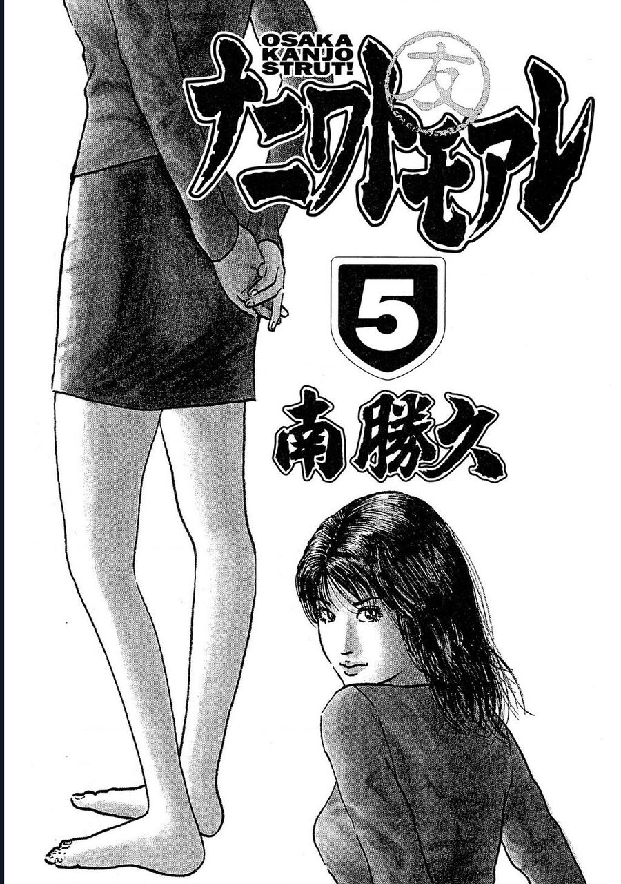 Naniwa Tomoare Chap 40 - Next Chap 41