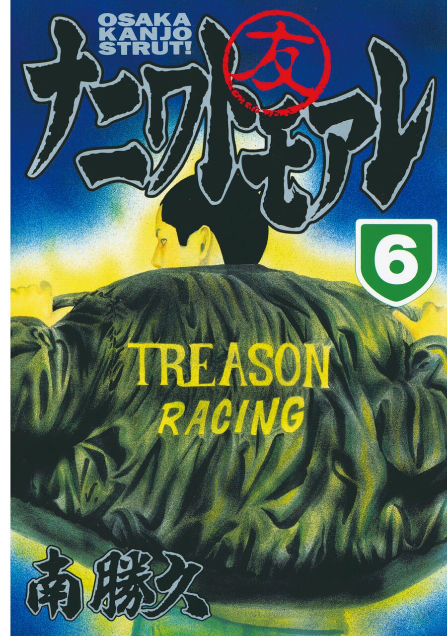 Naniwa Tomoare Chap 51 - Next Chap 52
