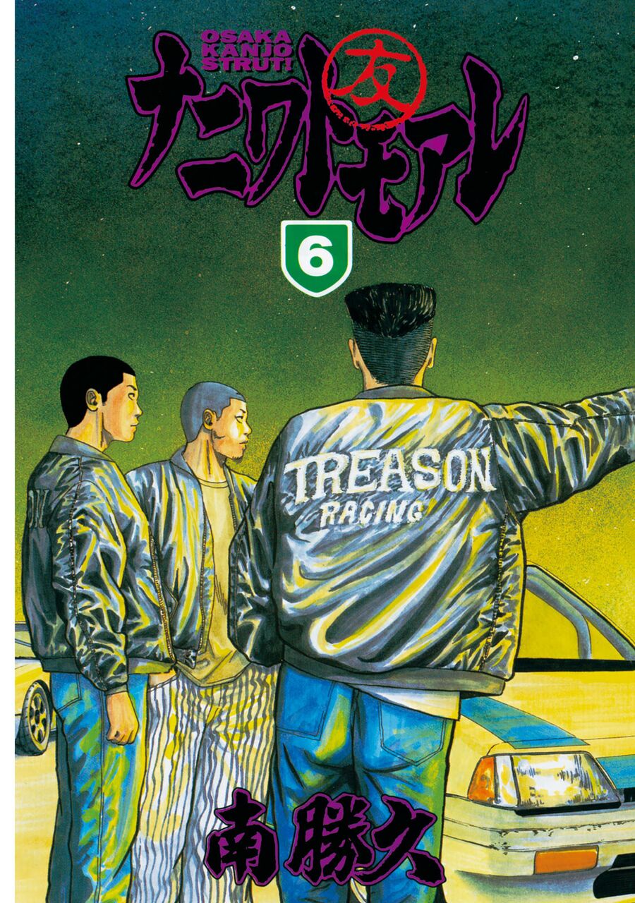 Naniwa Tomoare Chap 51 - Next Chap 52