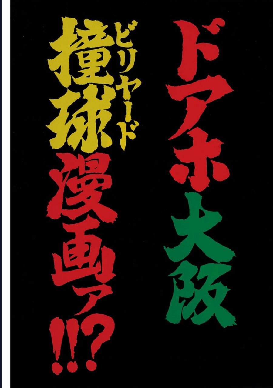 Naniwa Tomoare Chap 62 - Next Chap 63