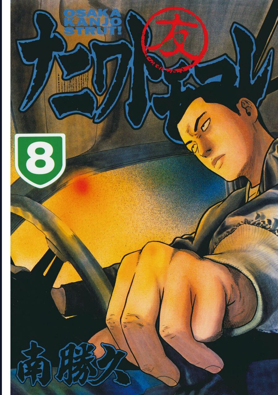 Naniwa Tomoare Chap 73 - Next Chap 74
