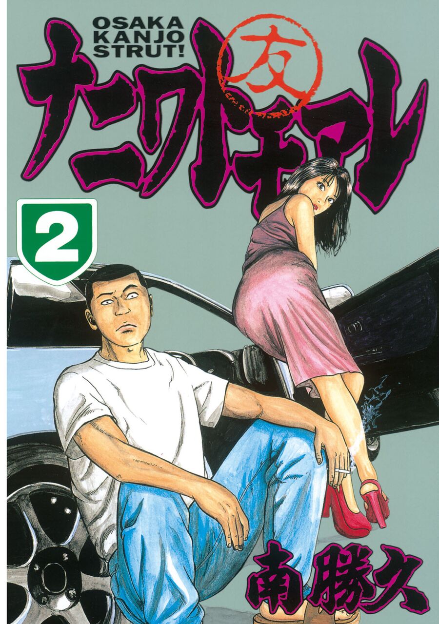 Naniwa Tomoare Chap 8 - Next Chap 9