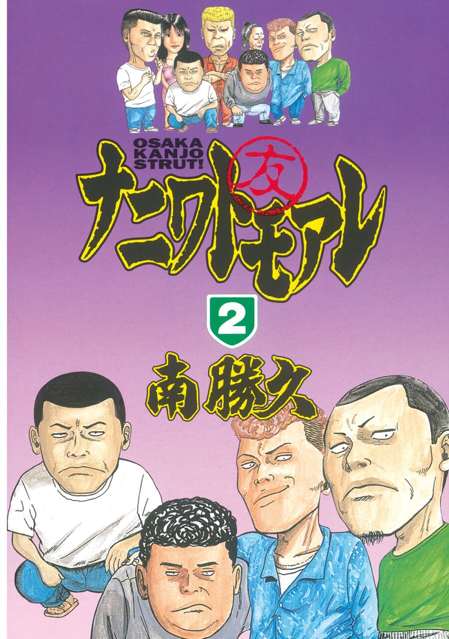 Naniwa Tomoare Chap 8 - Next Chap 9