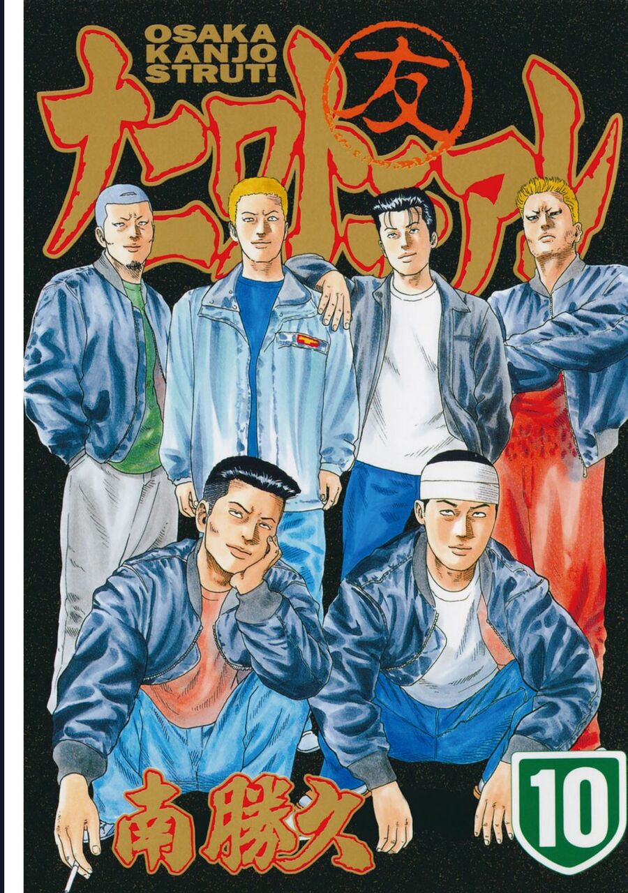 Naniwa Tomoare Chap 95 - Next Chap 96
