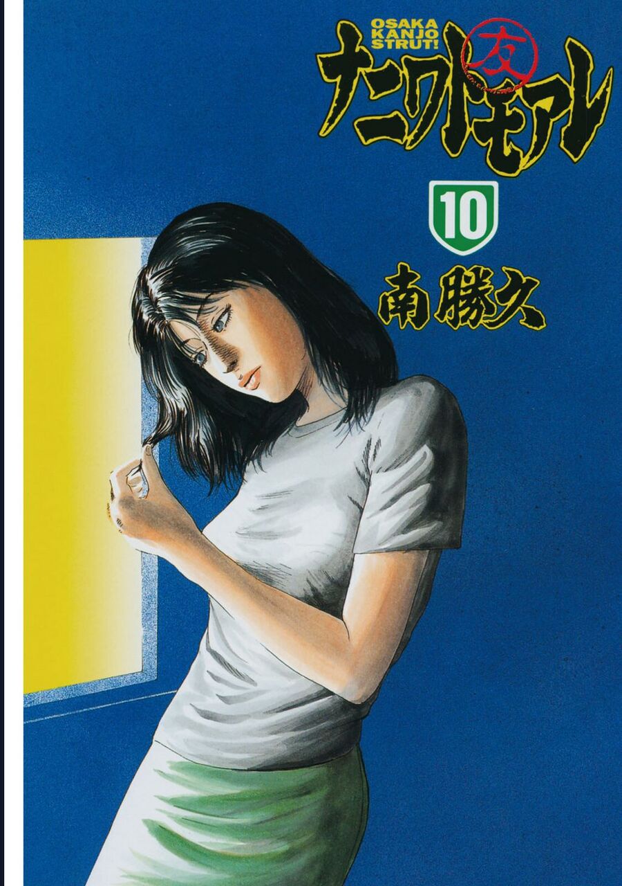 Naniwa Tomoare Chap 95 - Next Chap 96