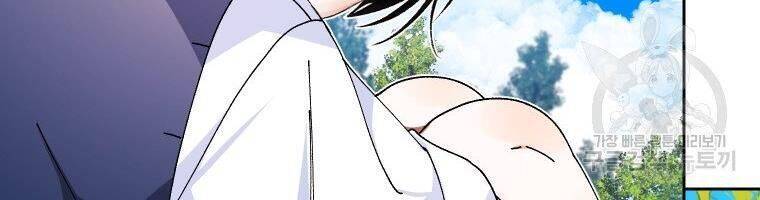 Này Tiểu Công Tước, Hãy Tin Ở Chị Đi! Chap 201 - Next Chap 202