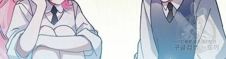 Này Tiểu Công Tước, Hãy Tin Ở Chị Đi! Chap 201 - Next Chap 202