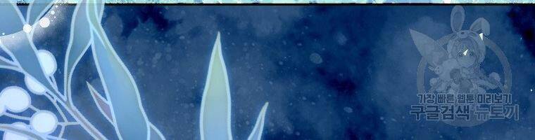 Này Tiểu Công Tước, Hãy Tin Ở Chị Đi! Chap 201 - Next Chap 202