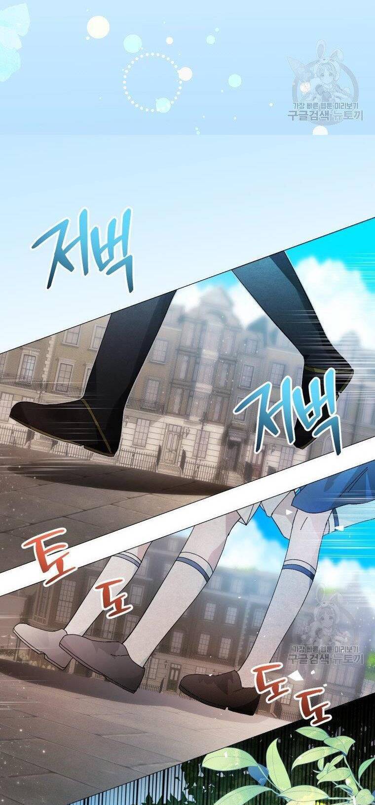 Này Tiểu Công Tước, Hãy Tin Ở Chị Đi! Chap 241 - Next Chap 242