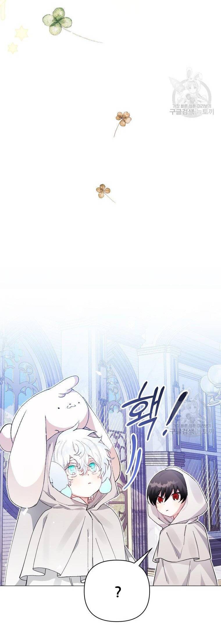 Này Tiểu Công Tước, Hãy Tin Ở Chị Đi! Chap 252 - Next Chap 253