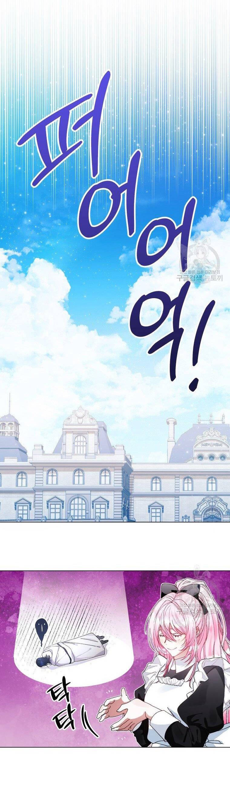 Này Tiểu Công Tước, Hãy Tin Ở Chị Đi! Chap 262 - Next Chap 263