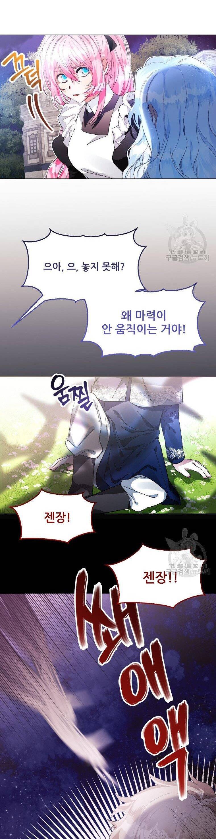 Này Tiểu Công Tước, Hãy Tin Ở Chị Đi! Chap 262 - Next Chap 263