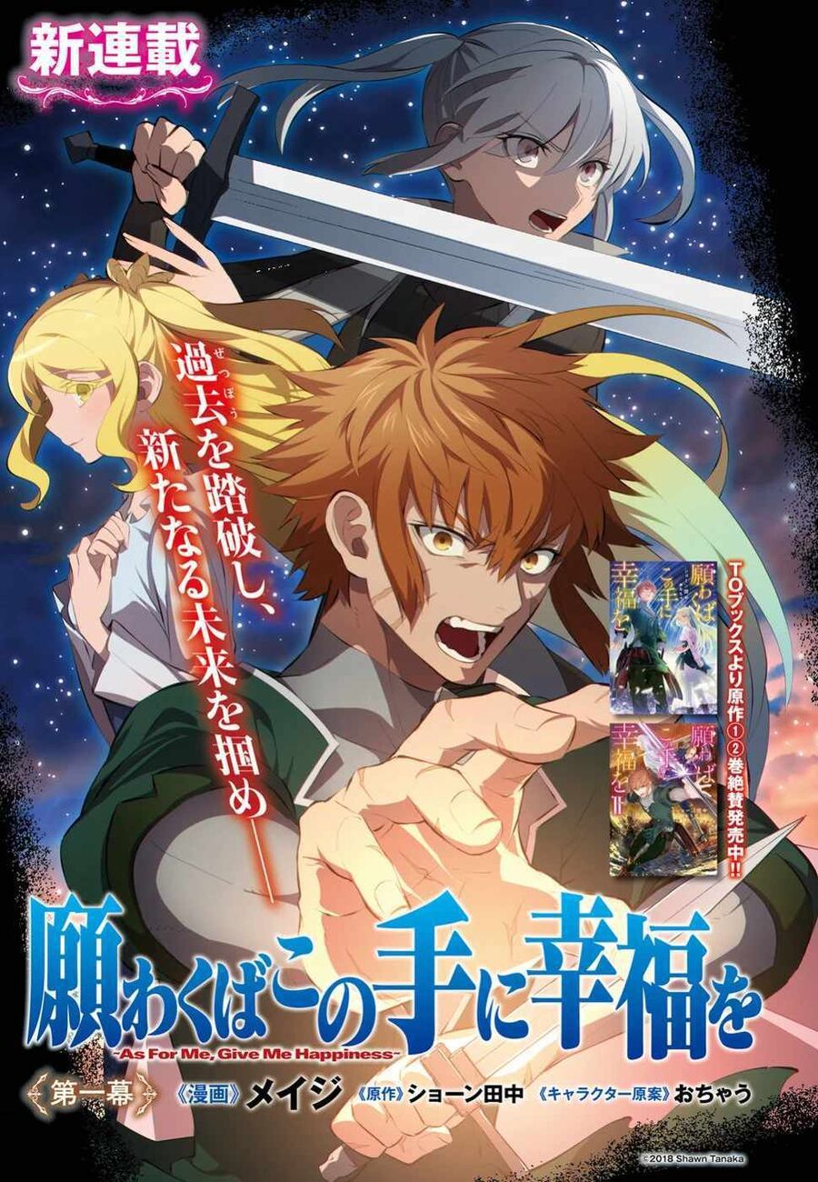 Negawakuba No Konote Ni Koufuku Wo Chap 1 - Next Chap 2