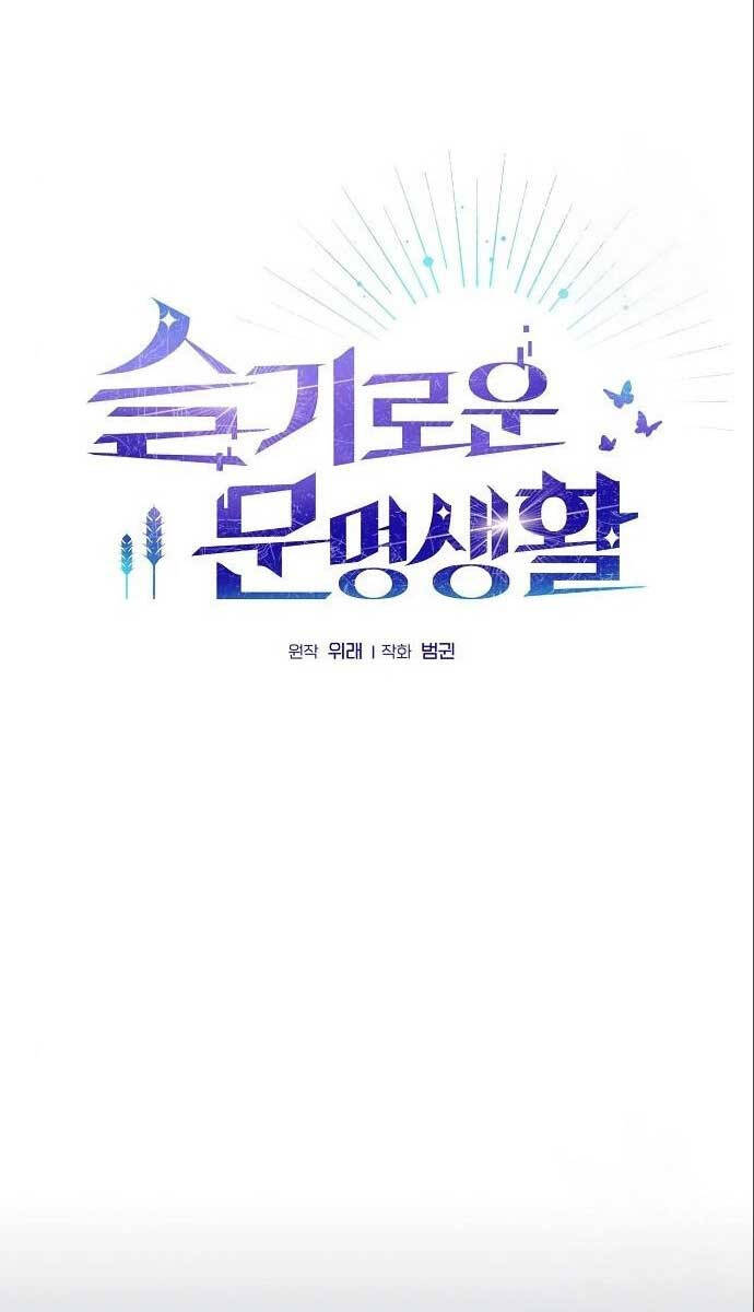 Nền Văn Minh Nebula Chap 11 - Next Chap 12