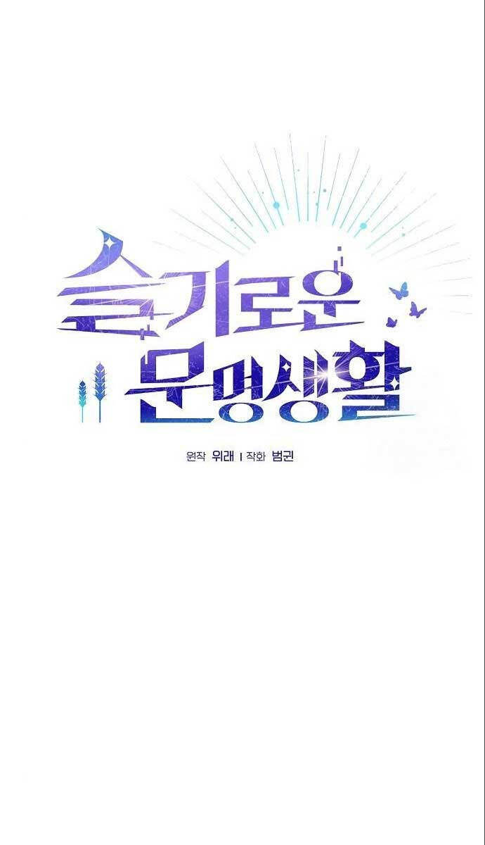 Nền Văn Minh Nebula Chap 14 - Next Chap 15