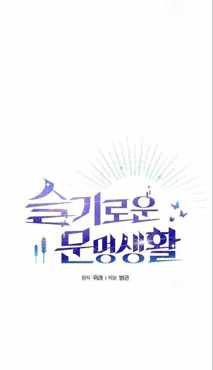 Nền Văn Minh Nebula Chap 15 - Next Chap 16