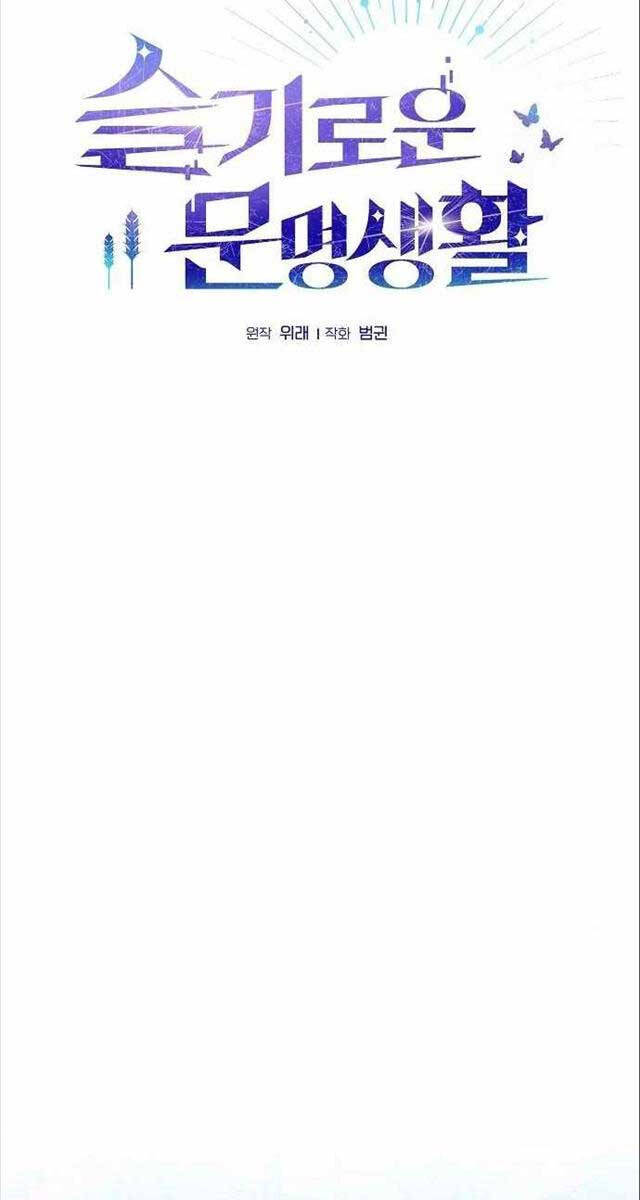 Nền Văn Minh Nebula Chap 8 - Next Chap 9