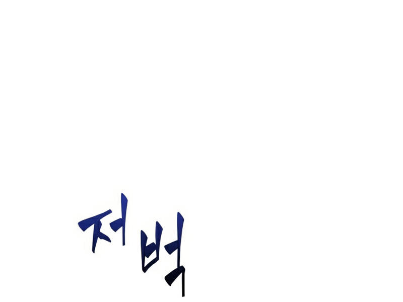 Ngã Lão Ma Thần Chap 100 - Next Chap 101