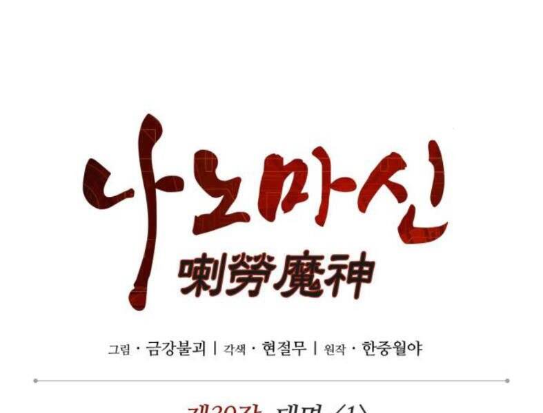 Ngã Lão Ma Thần Chap 102 - Next Chap 103
