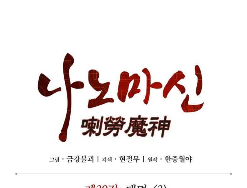 Ngã Lão Ma Thần Chap 104 - Next Chap 105