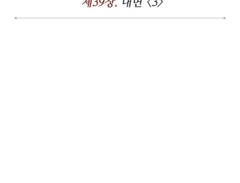 Ngã Lão Ma Thần Chap 104 - Next Chap 105