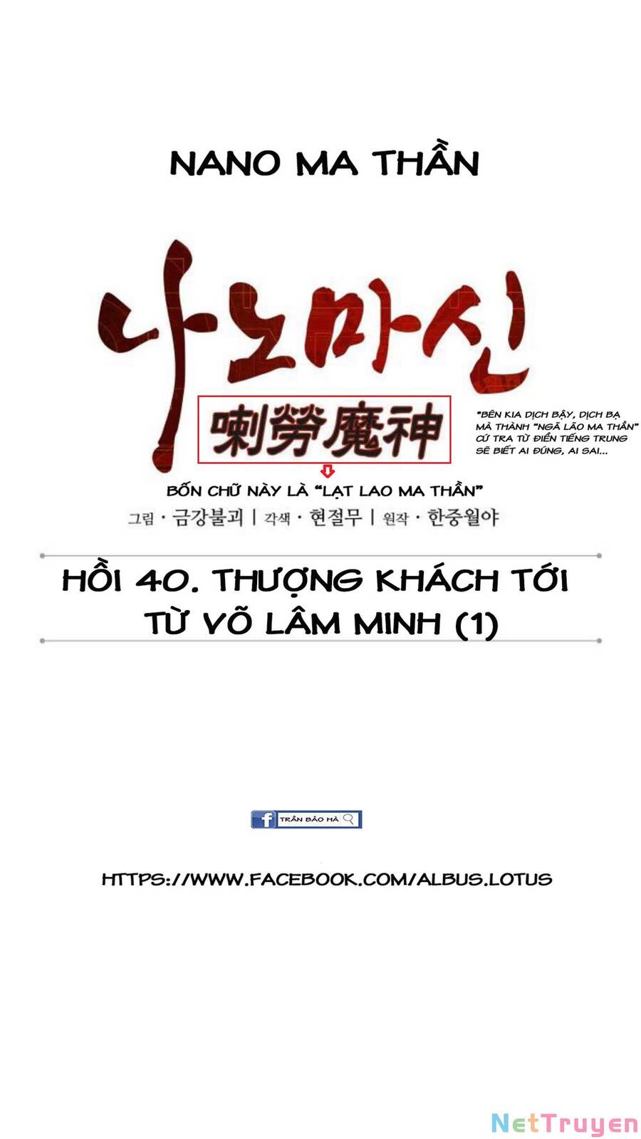 Ngã Lão Ma Thần Chap 105 - Next Chap 106