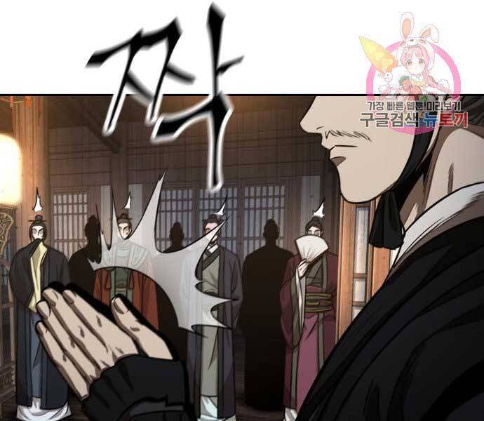 Ngã Lão Ma Thần Chap 106 - Next Chap 107