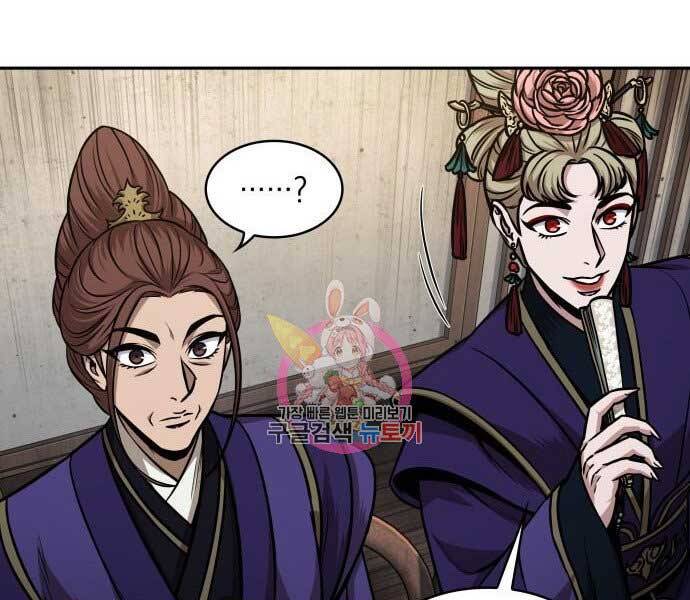 Ngã Lão Ma Thần Chap 106 - Next Chap 107
