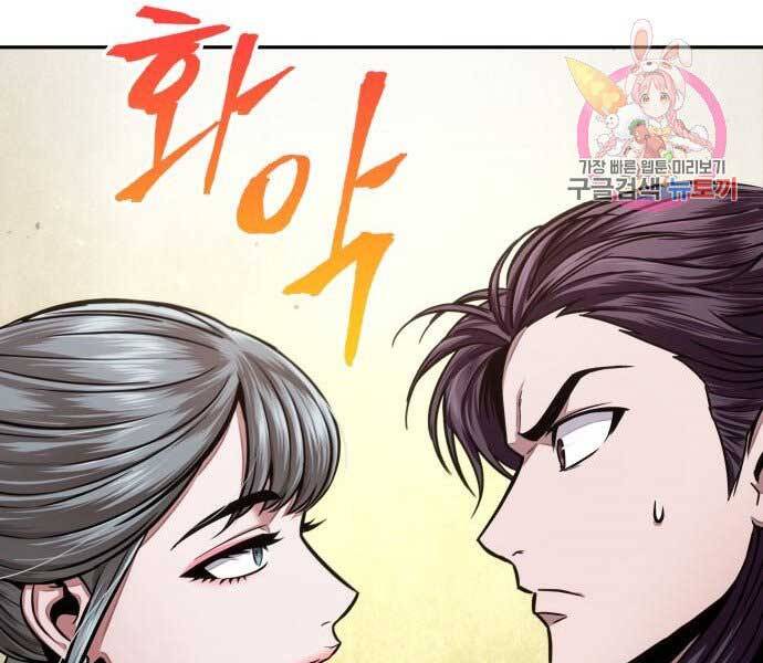 Ngã Lão Ma Thần Chap 106 - Next Chap 107