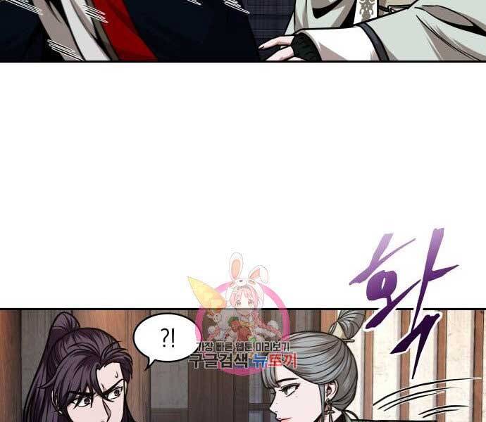 Ngã Lão Ma Thần Chap 106 - Next Chap 107