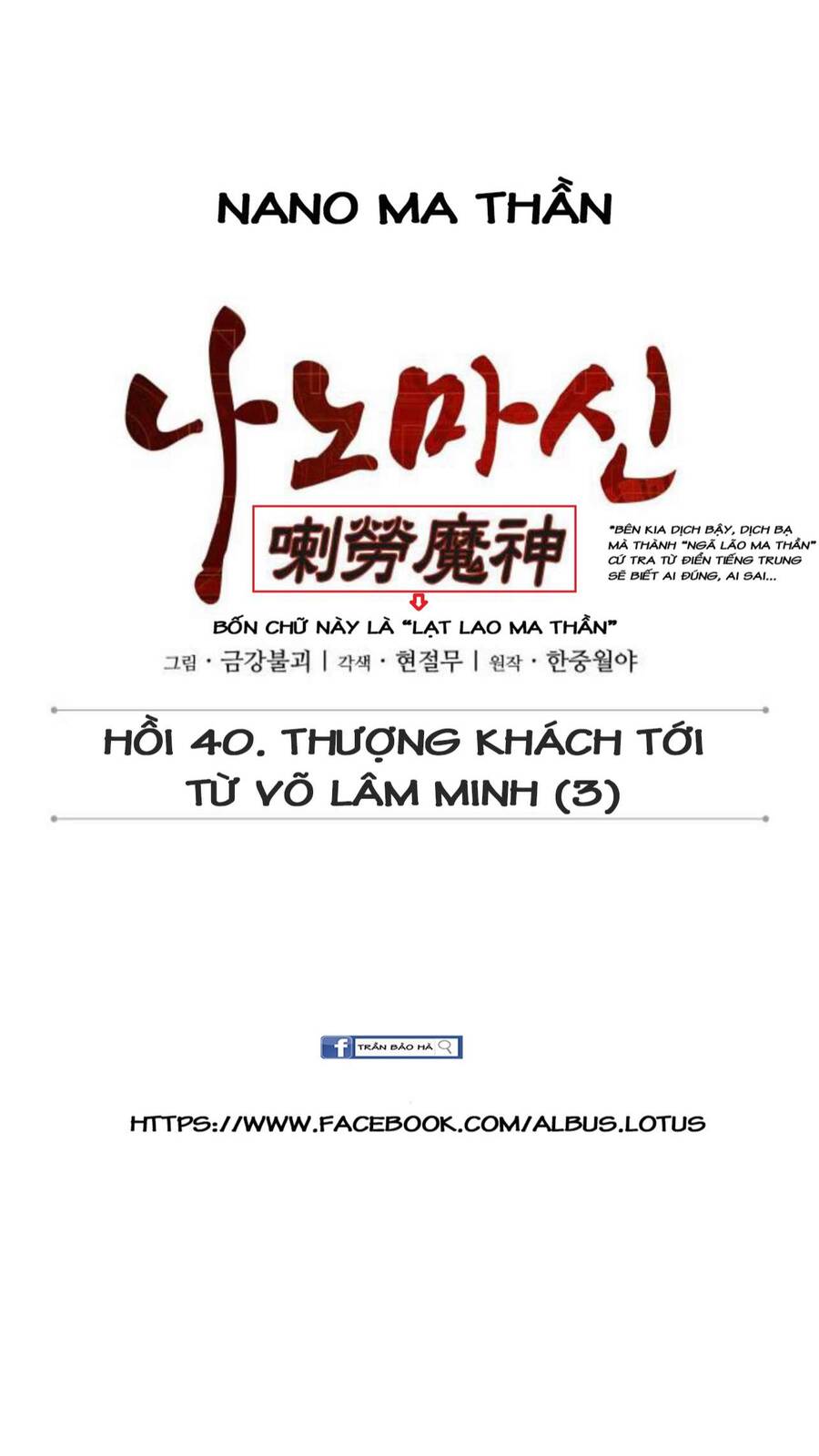 Ngã Lão Ma Thần Chap 107 - Next Chap 108