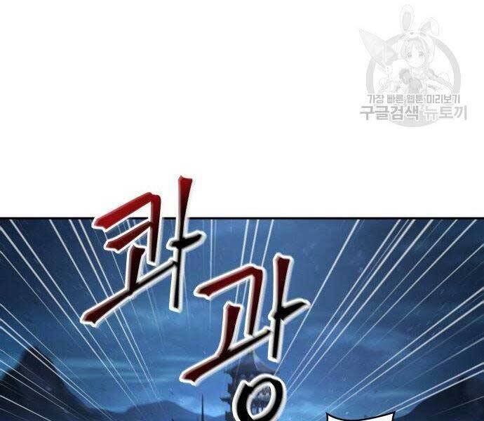 Ngã Lão Ma Thần Chap 108 - Next Chap 109