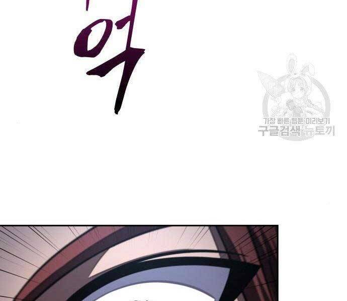 Ngã Lão Ma Thần Chap 108 - Next Chap 109