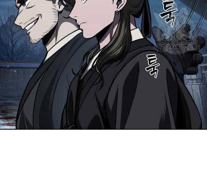 Ngã Lão Ma Thần Chap 108 - Next Chap 109