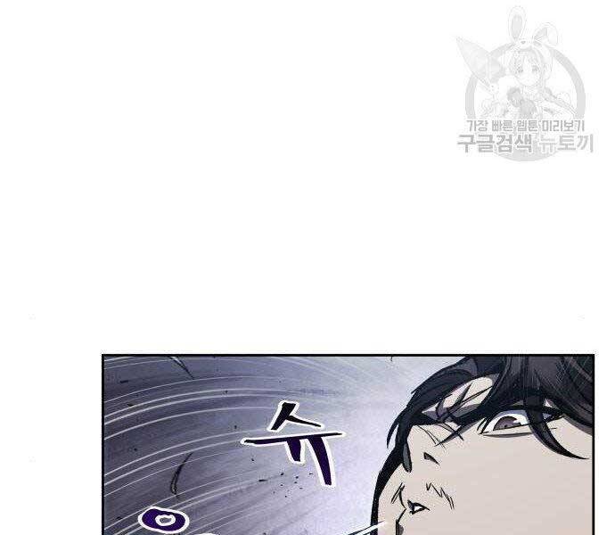 Ngã Lão Ma Thần Chap 108 - Next Chap 109