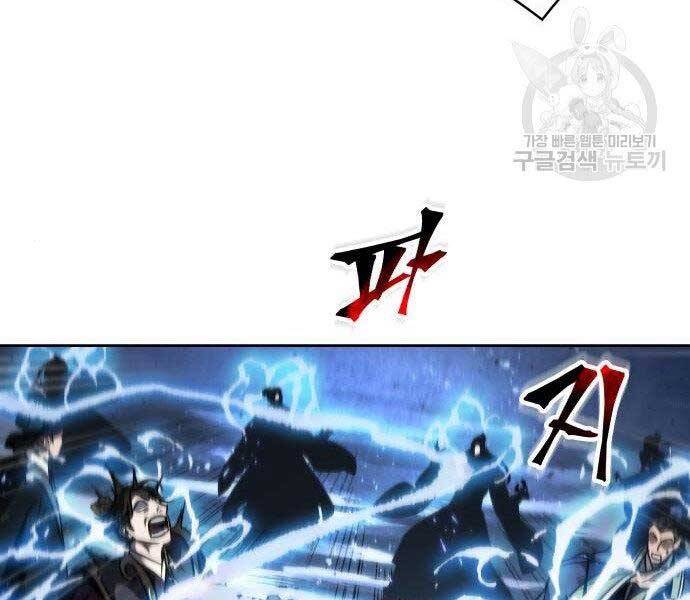 Ngã Lão Ma Thần Chap 108 - Next Chap 109