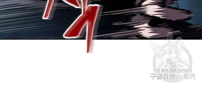 Ngã Lão Ma Thần Chap 108 - Next Chap 109
