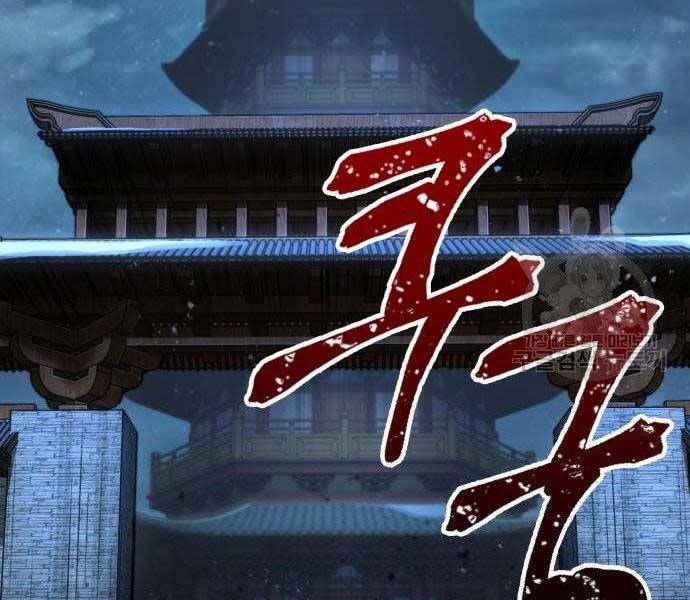 Ngã Lão Ma Thần Chap 108 - Next Chap 109