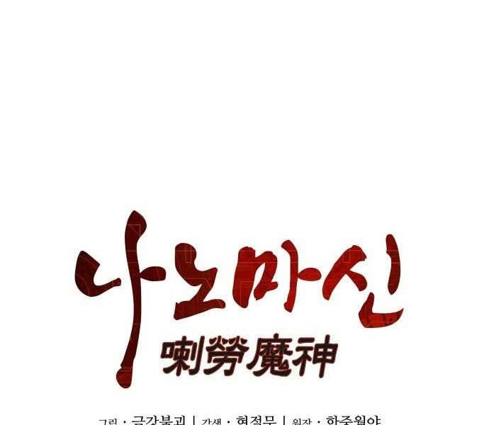 Ngã Lão Ma Thần Chap 109 - Next Chap 110
