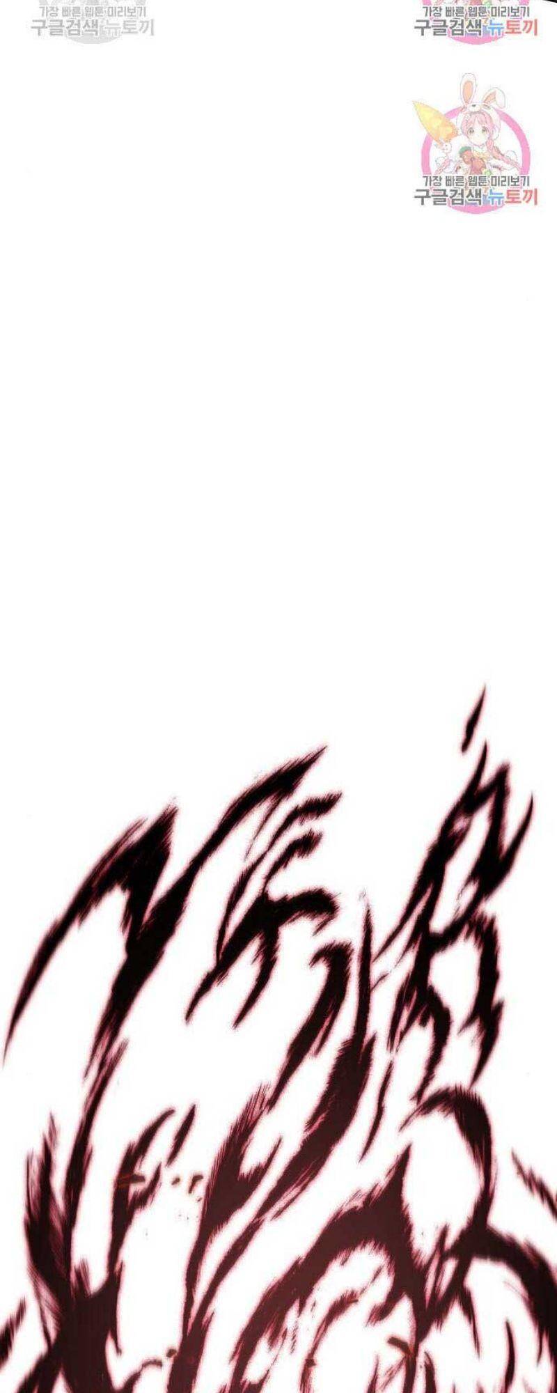 Ngã Lão Ma Thần Chap 110 - Next Chap 111
