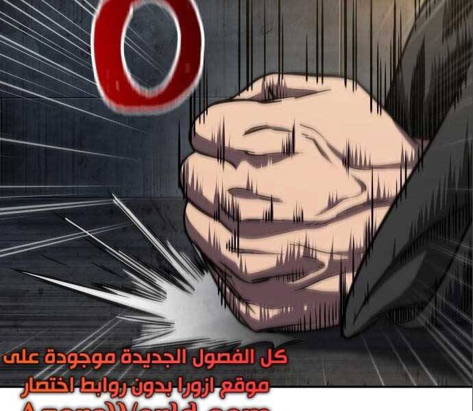 Ngã Lão Ma Thần Chap 112 - Next Chap 113