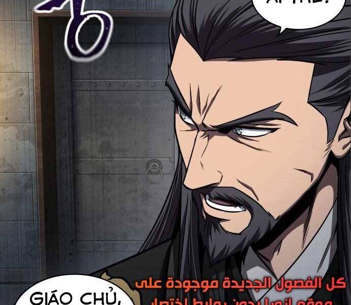 Ngã Lão Ma Thần Chap 112 - Next Chap 113