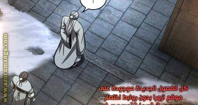 Ngã Lão Ma Thần Chap 112 - Next Chap 113