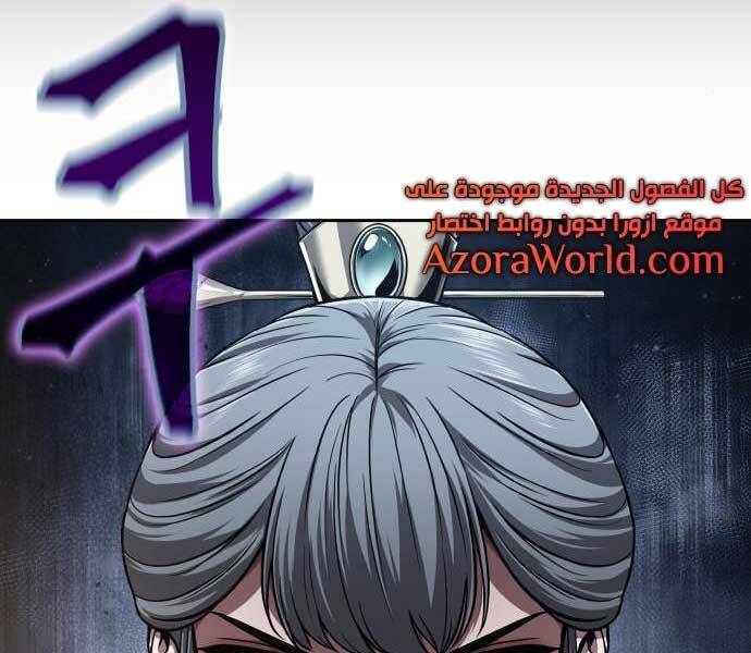 Ngã Lão Ma Thần Chap 112 - Next Chap 113