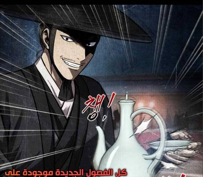 Ngã Lão Ma Thần Chap 112 - Next Chap 113