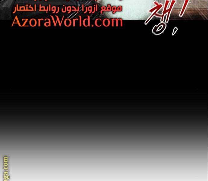 Ngã Lão Ma Thần Chap 112 - Next Chap 113