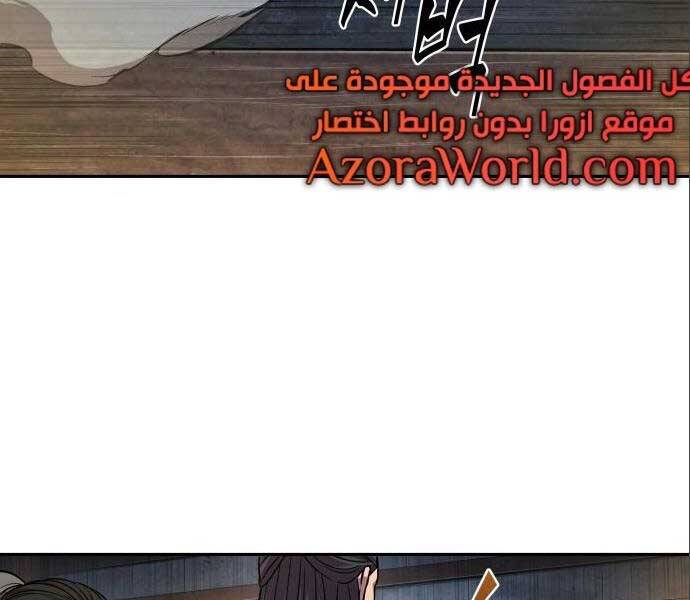 Ngã Lão Ma Thần Chap 112 - Next Chap 113