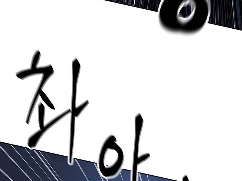 Ngã Lão Ma Thần Chap 119 - Next Chap 120