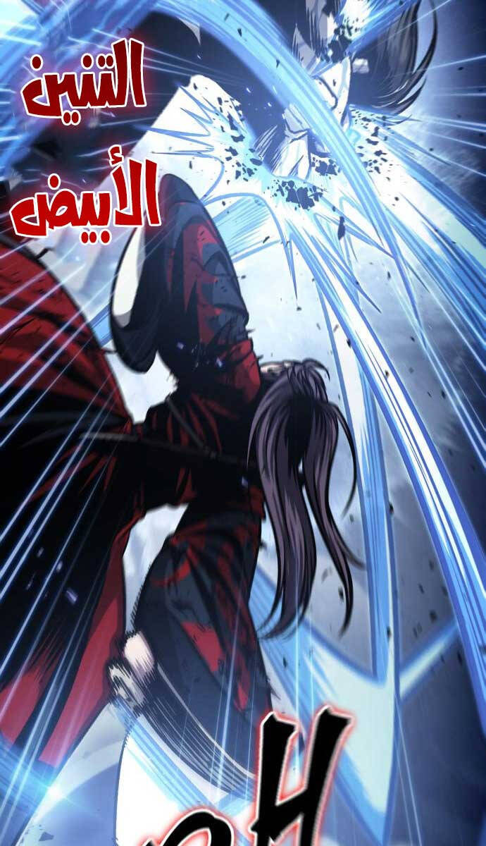 Ngã Lão Ma Thần Chap 120 - Next Chap 121