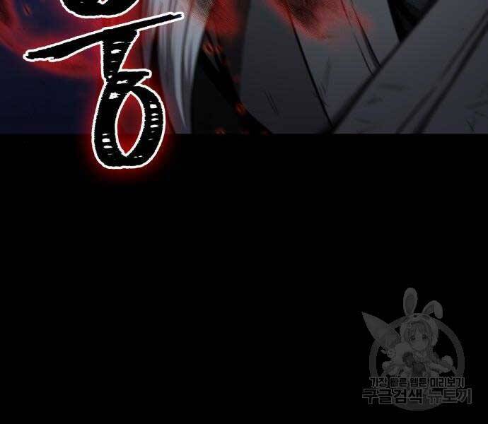 Ngã Lão Ma Thần Chap 121 - Next Chap 122